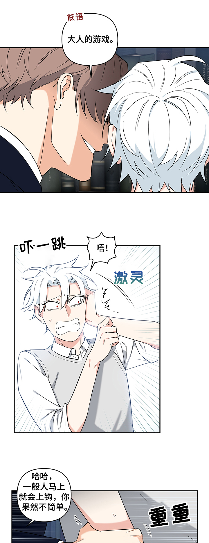 第74话6