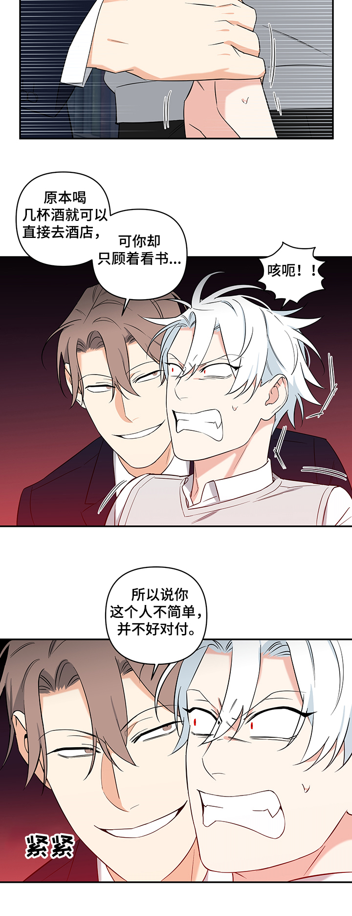 第74话7