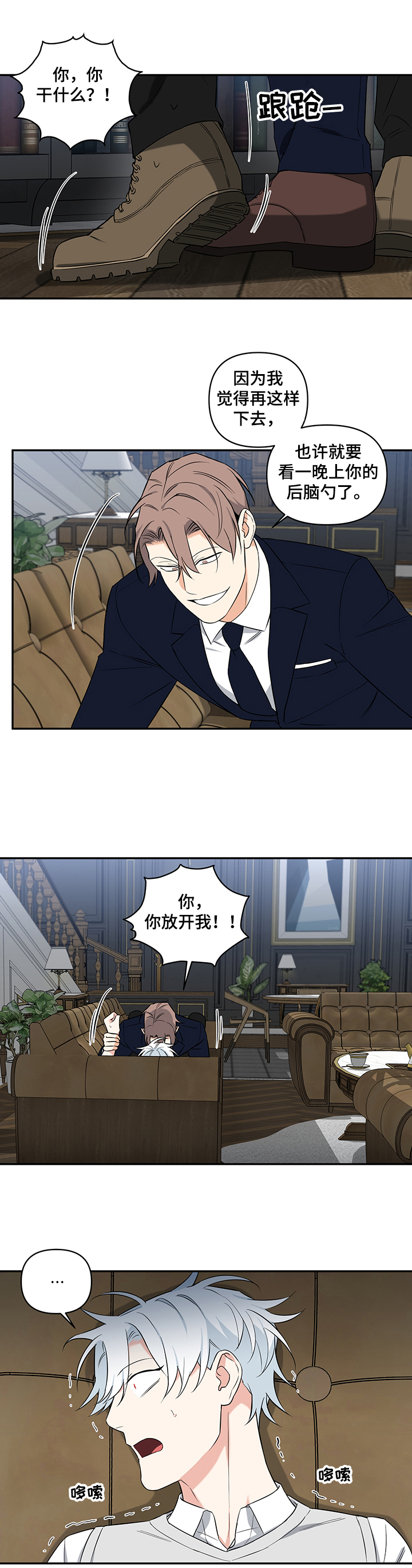 第74话8
