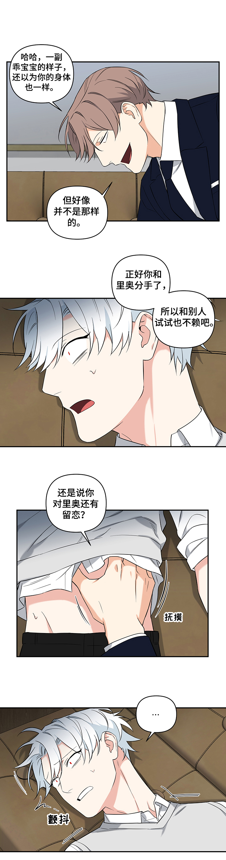 第74话9
