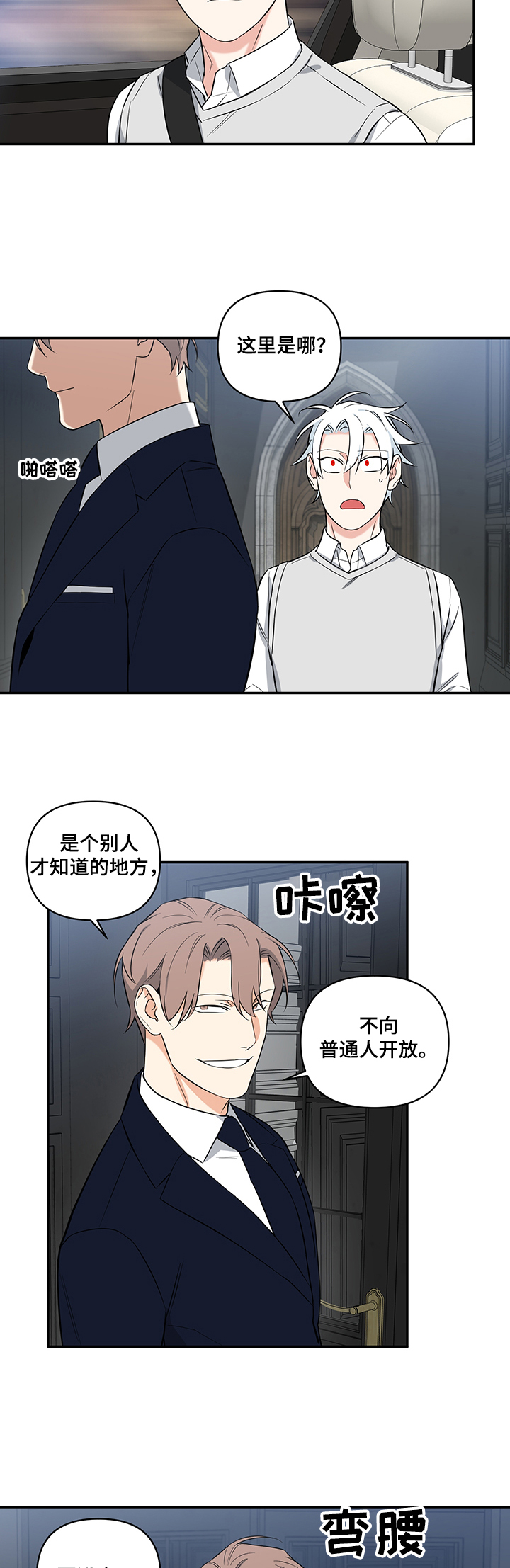 第73话2
