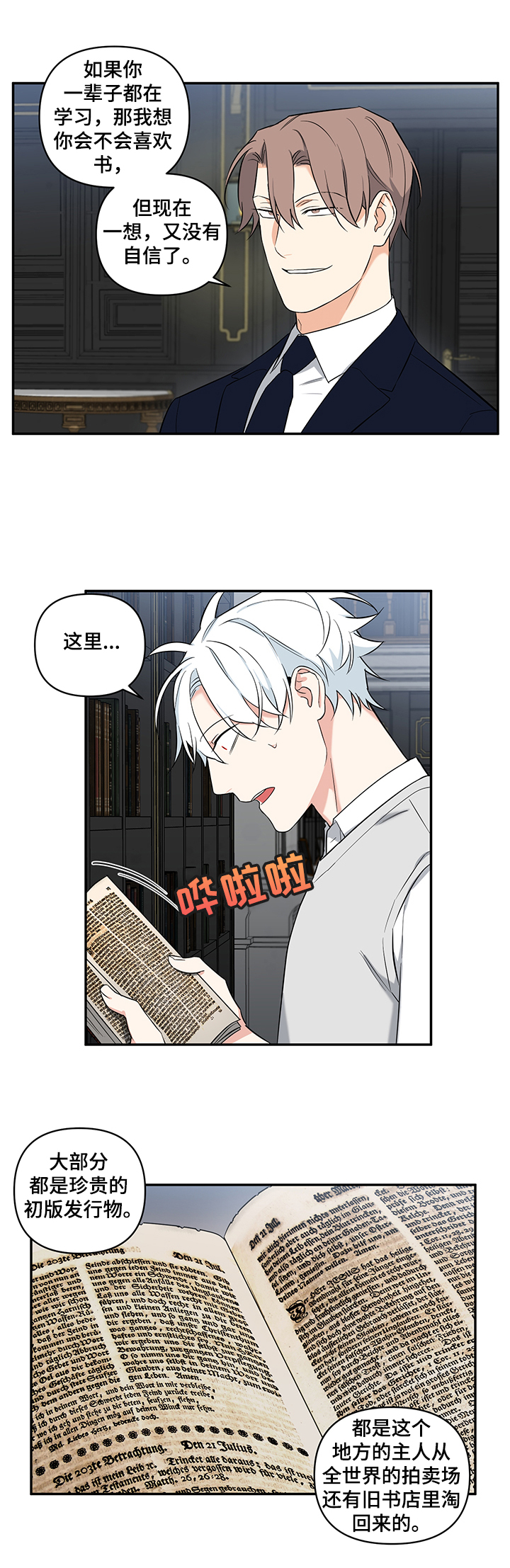 第73话5