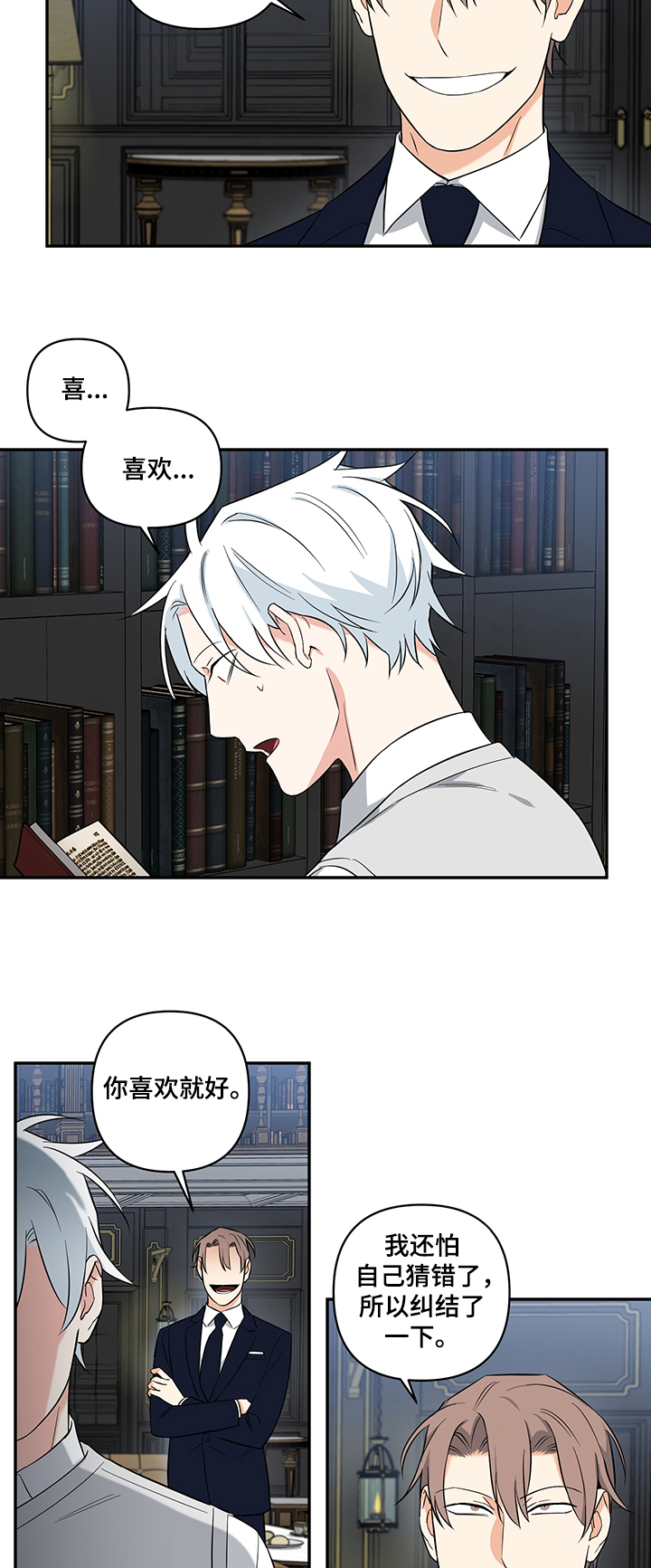 第73话7