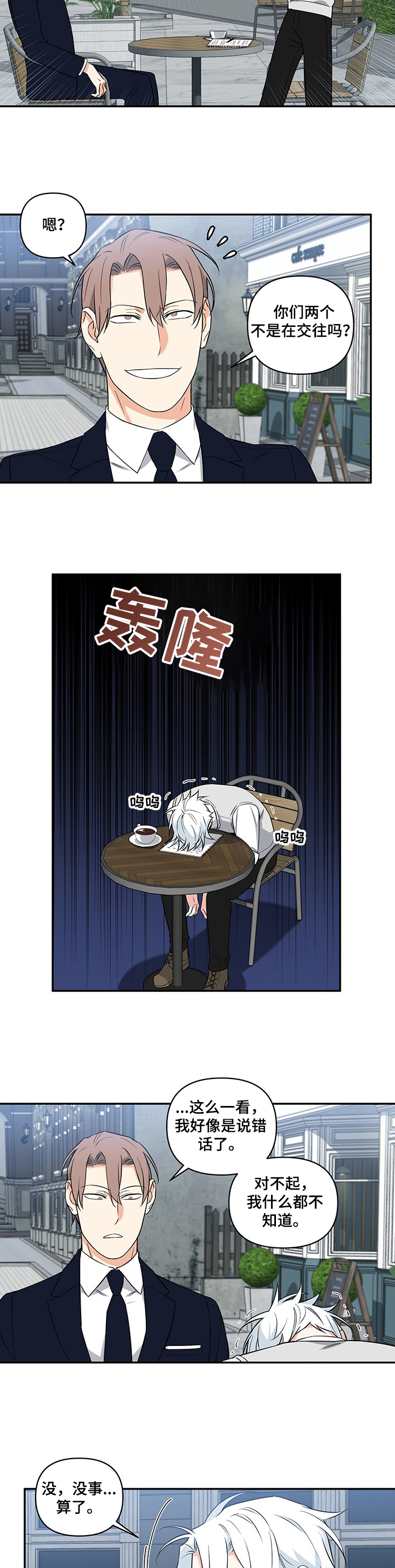 第72话4