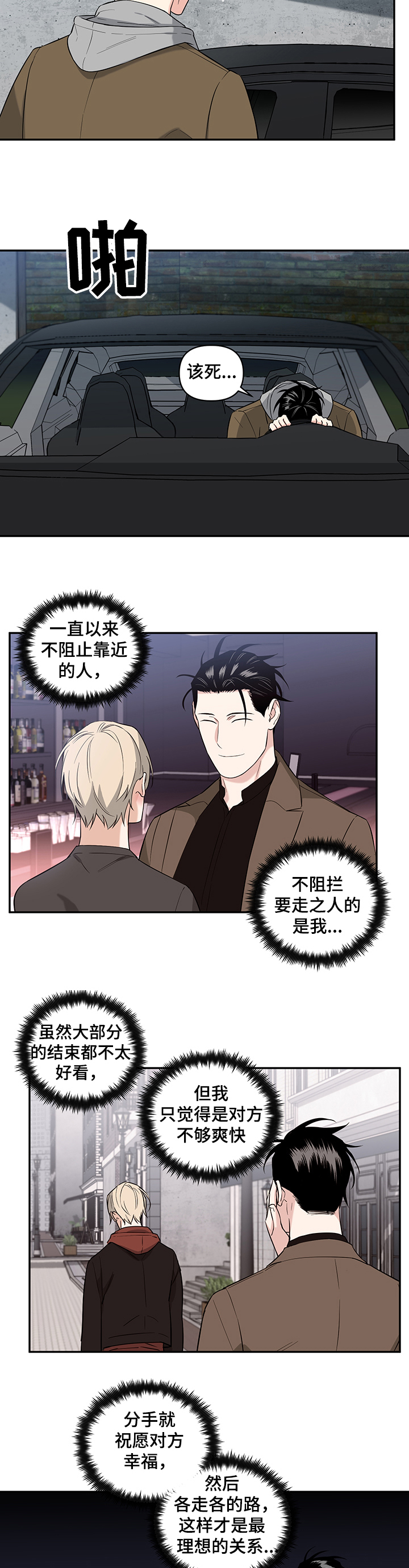 第71话2