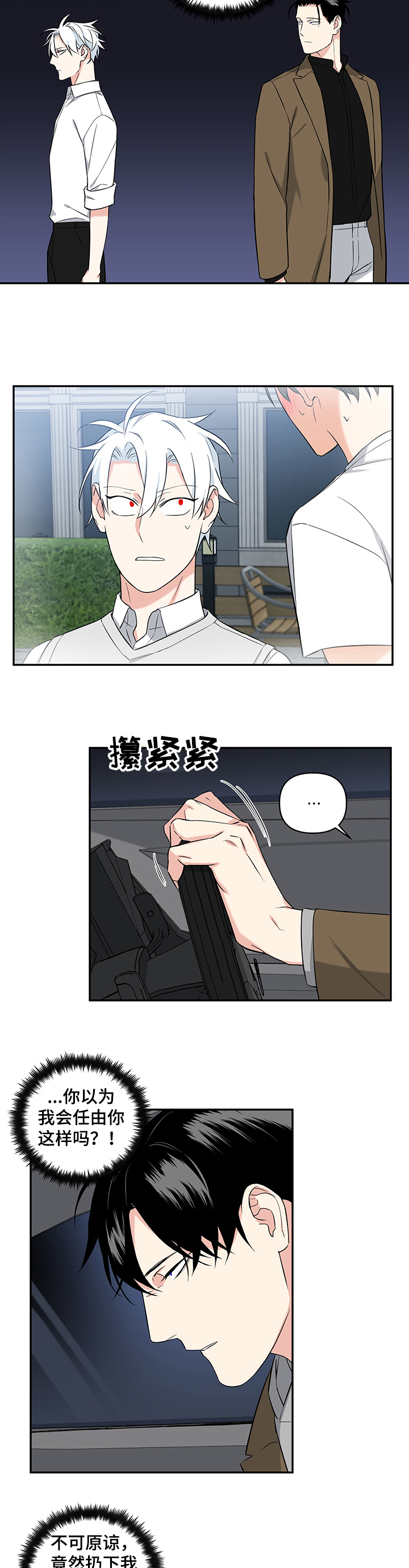 第71话3