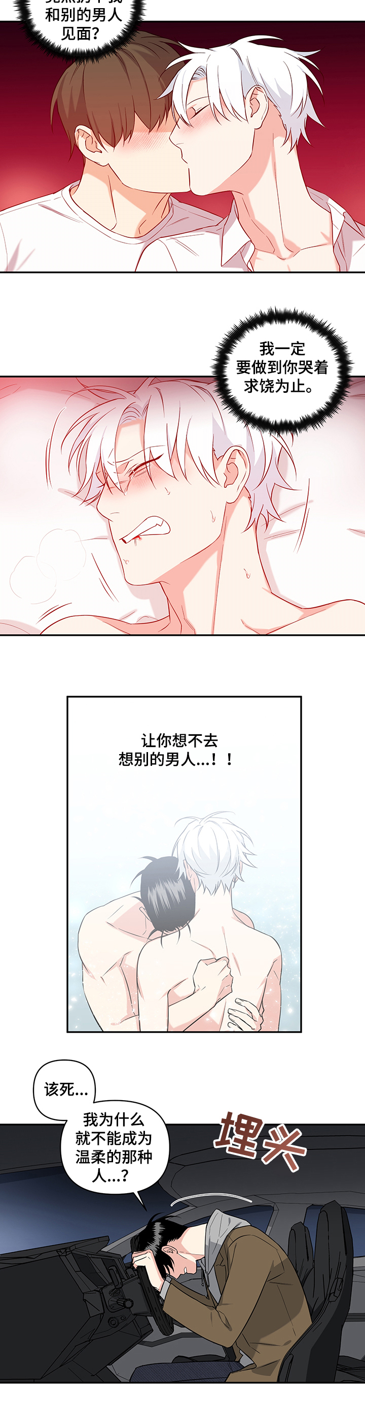 第71话4