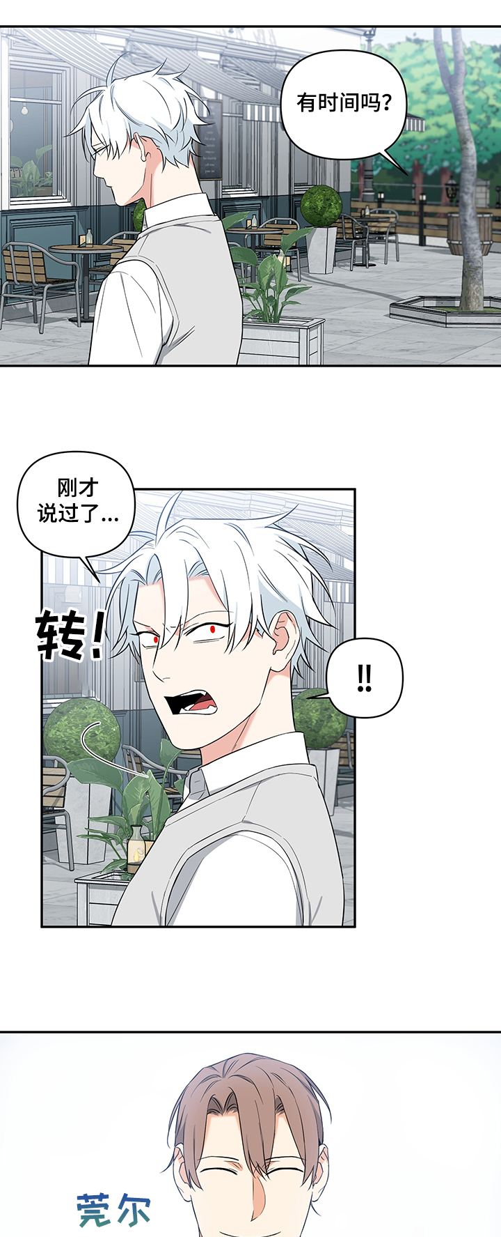 第71话5