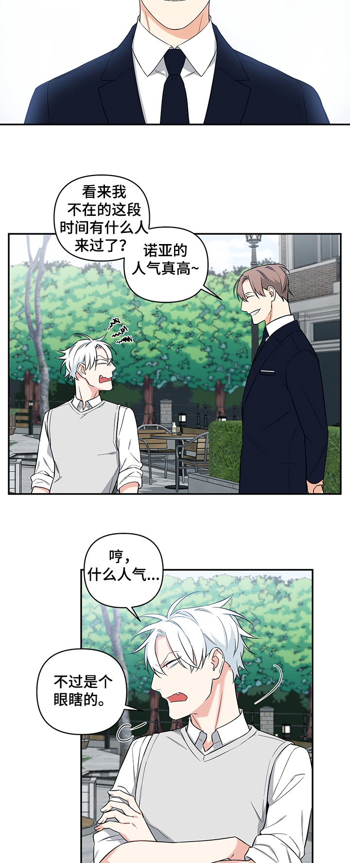 第71话6