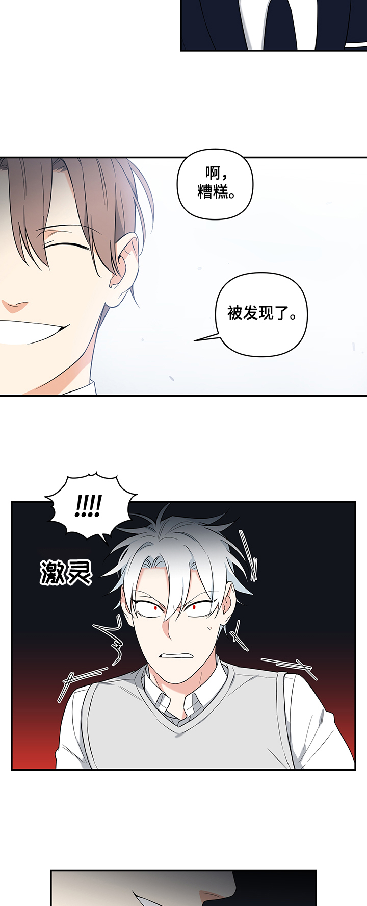 第71话8