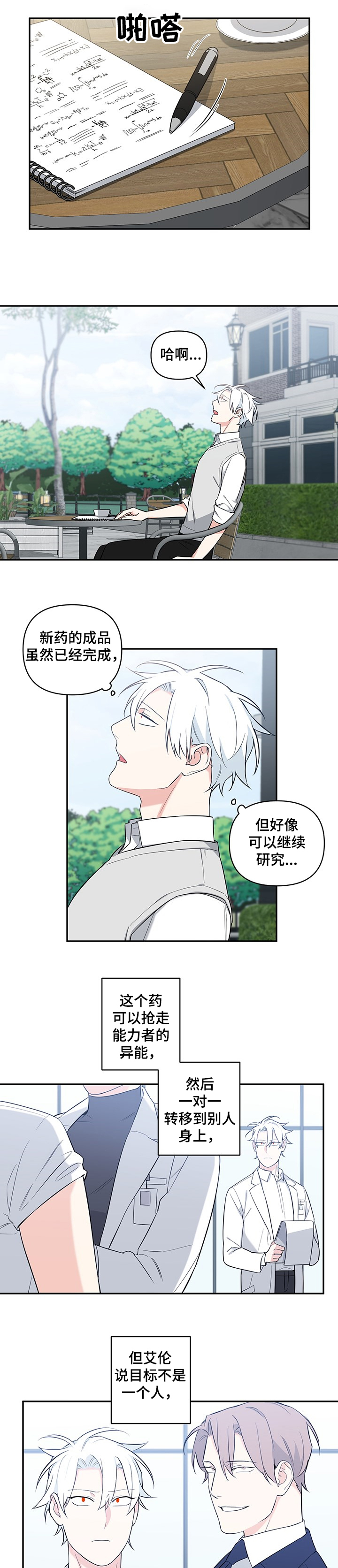 第70话0