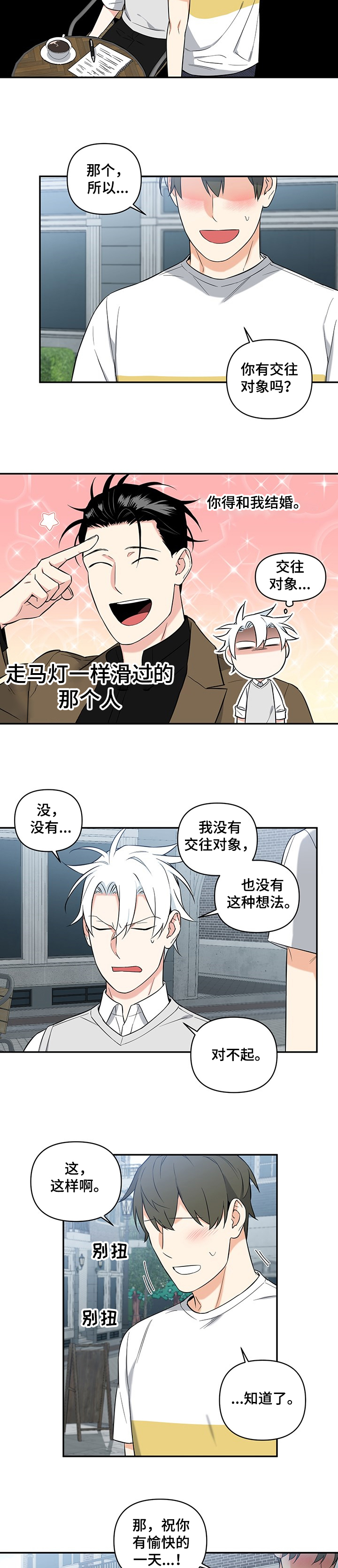 第70话3