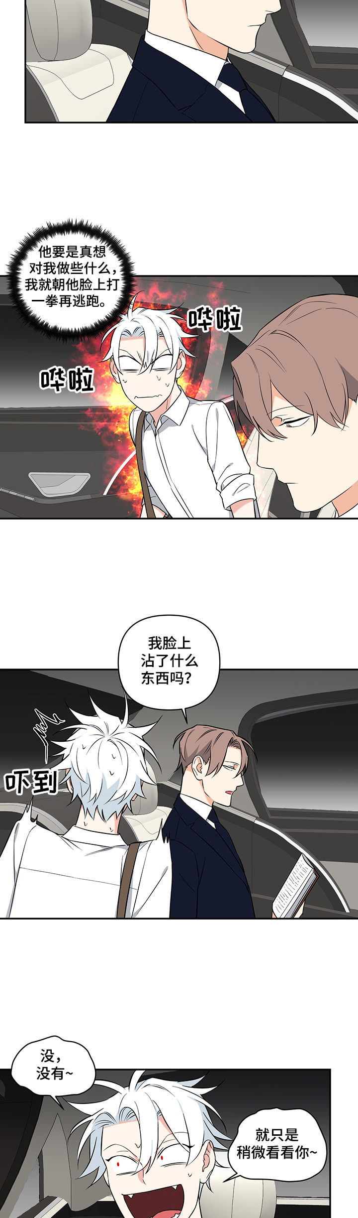 第69话2