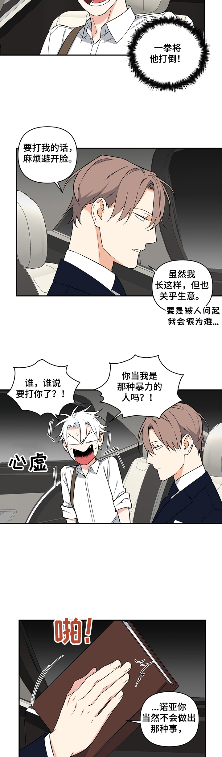 第69话3