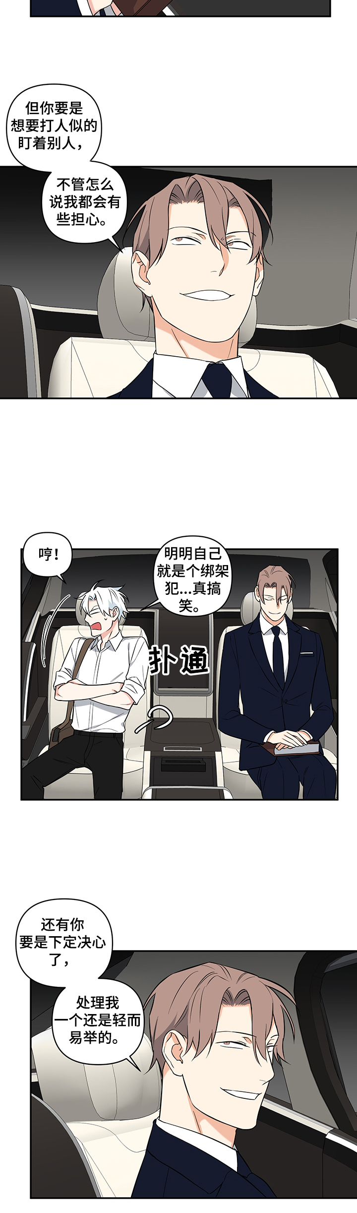 第69话4