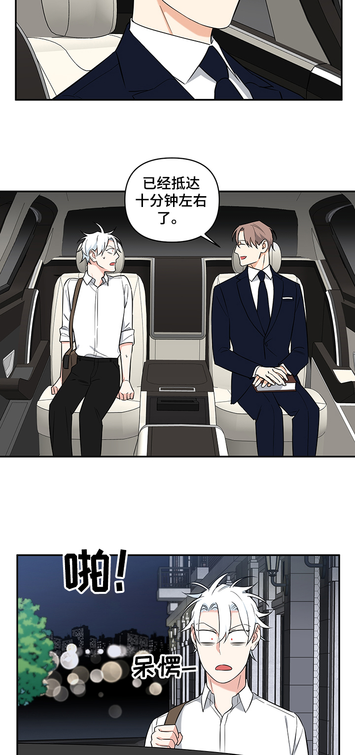 第69话8
