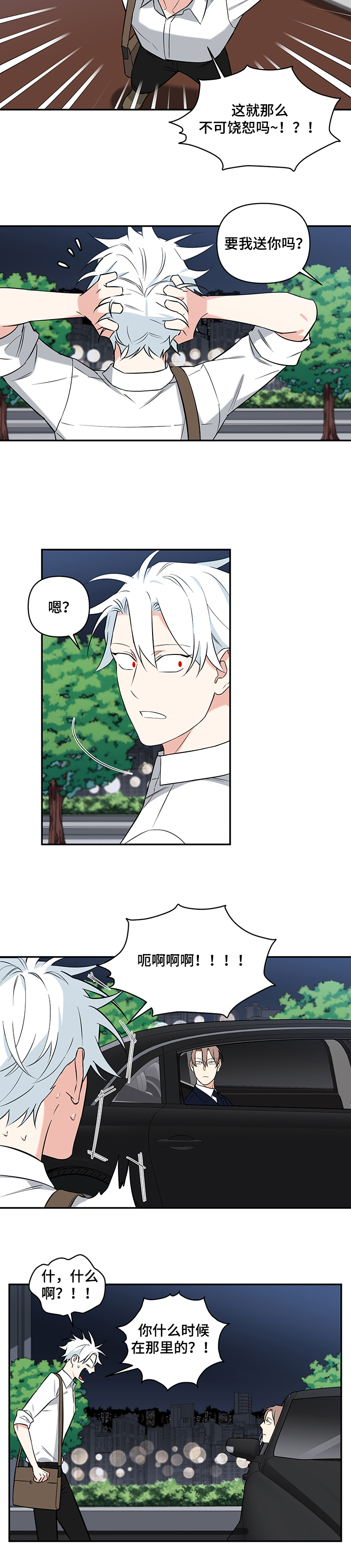 第68话4