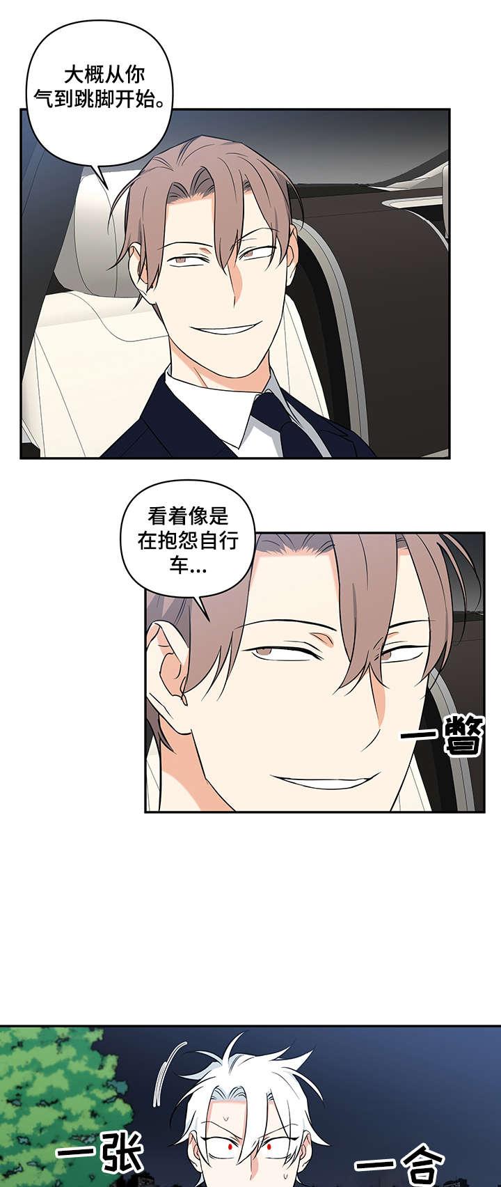 第68话5