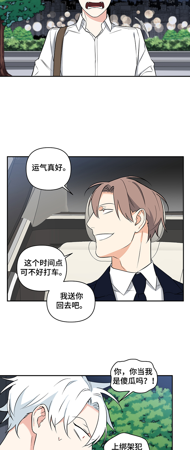 第68话6