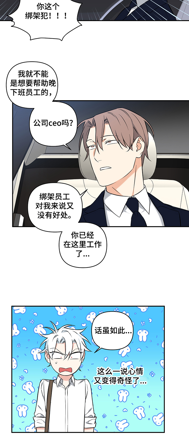 第68话8