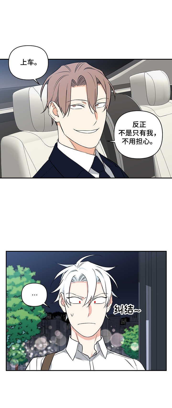 第68话9