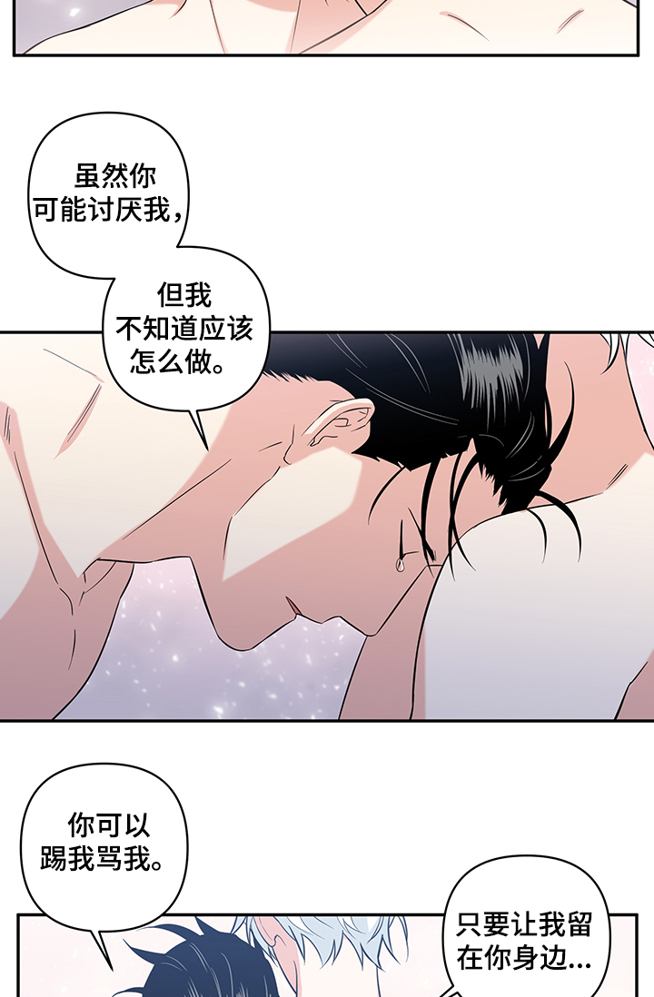 第67话13