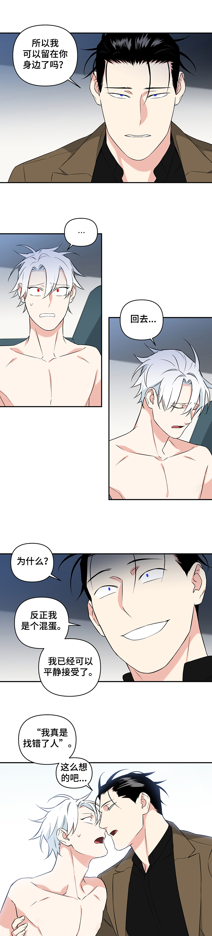 第67话2