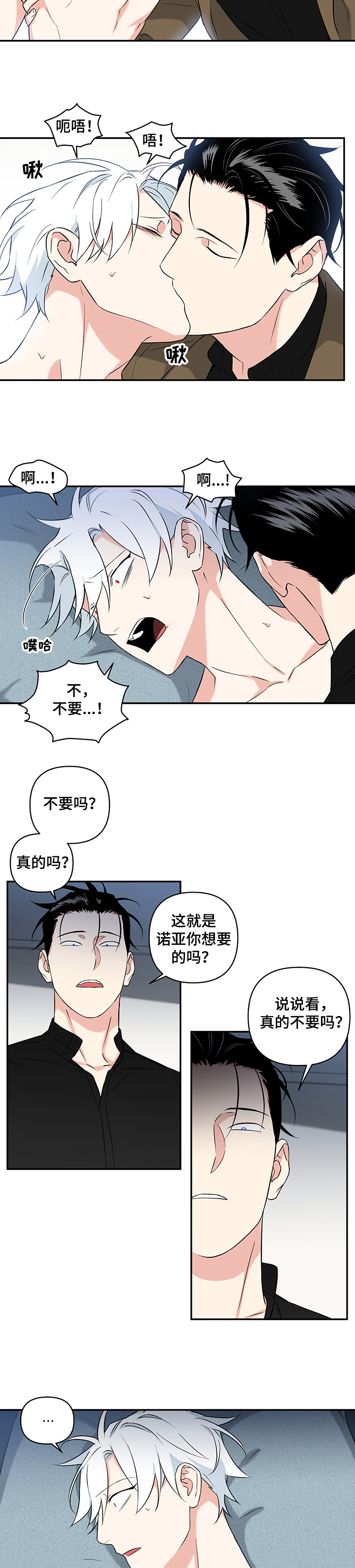 第67话3