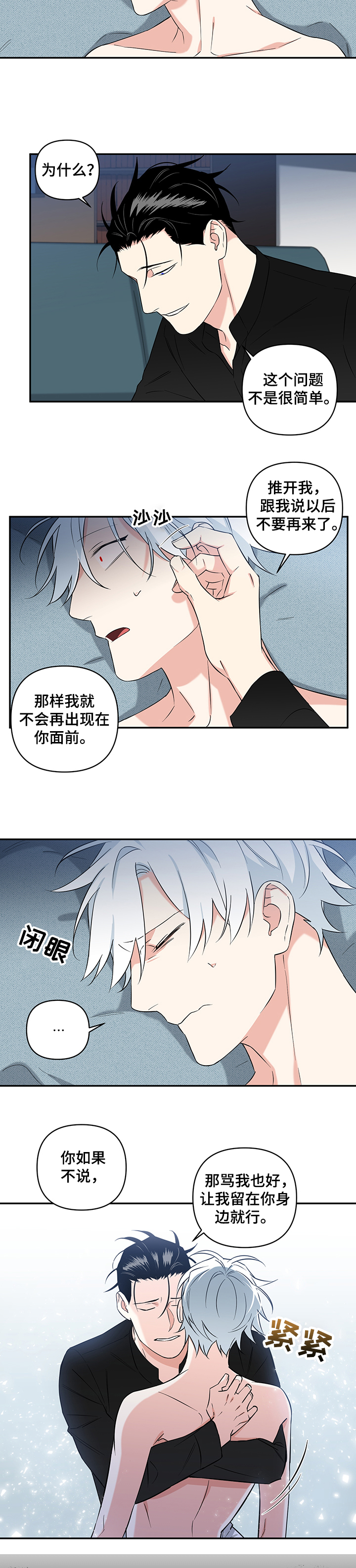 第67话4