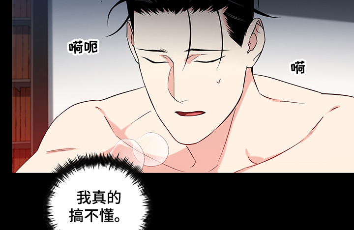 第67话6