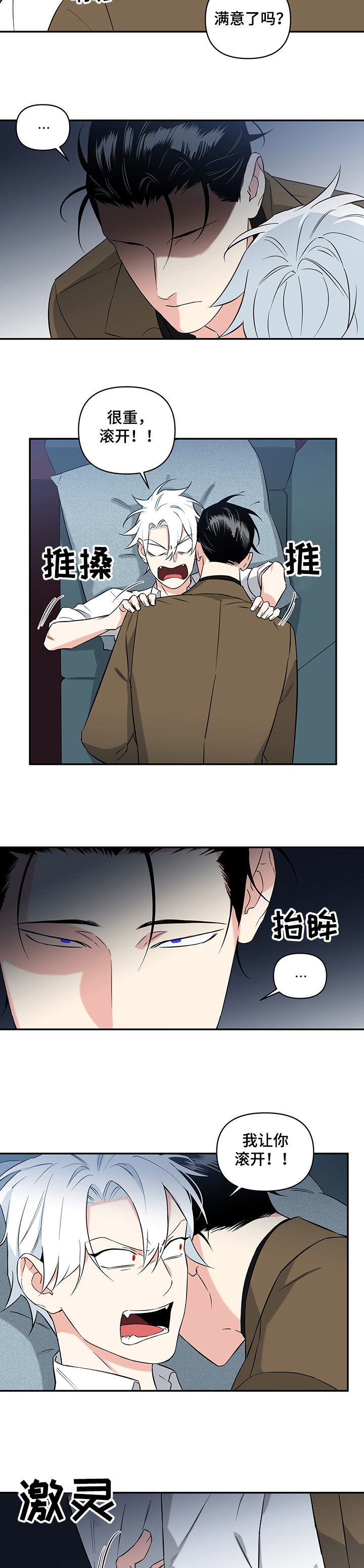 第66话2
