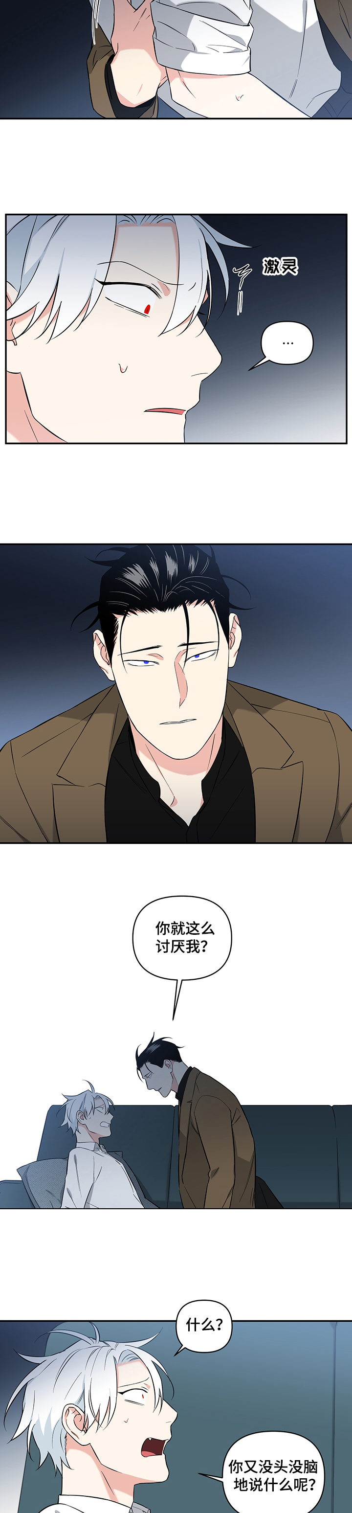 第66话3