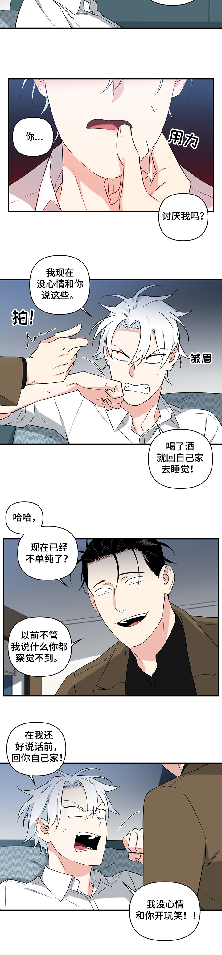 第66话4