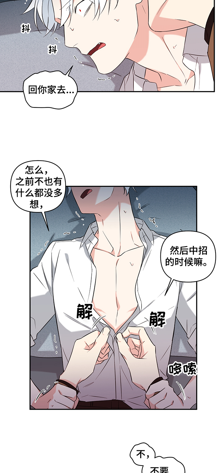 第66话7