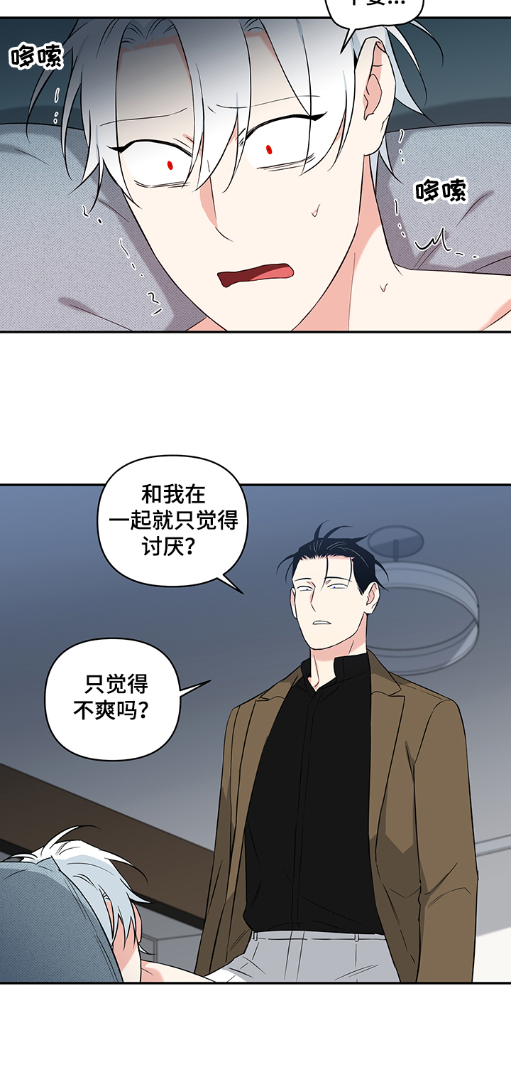 第66话8