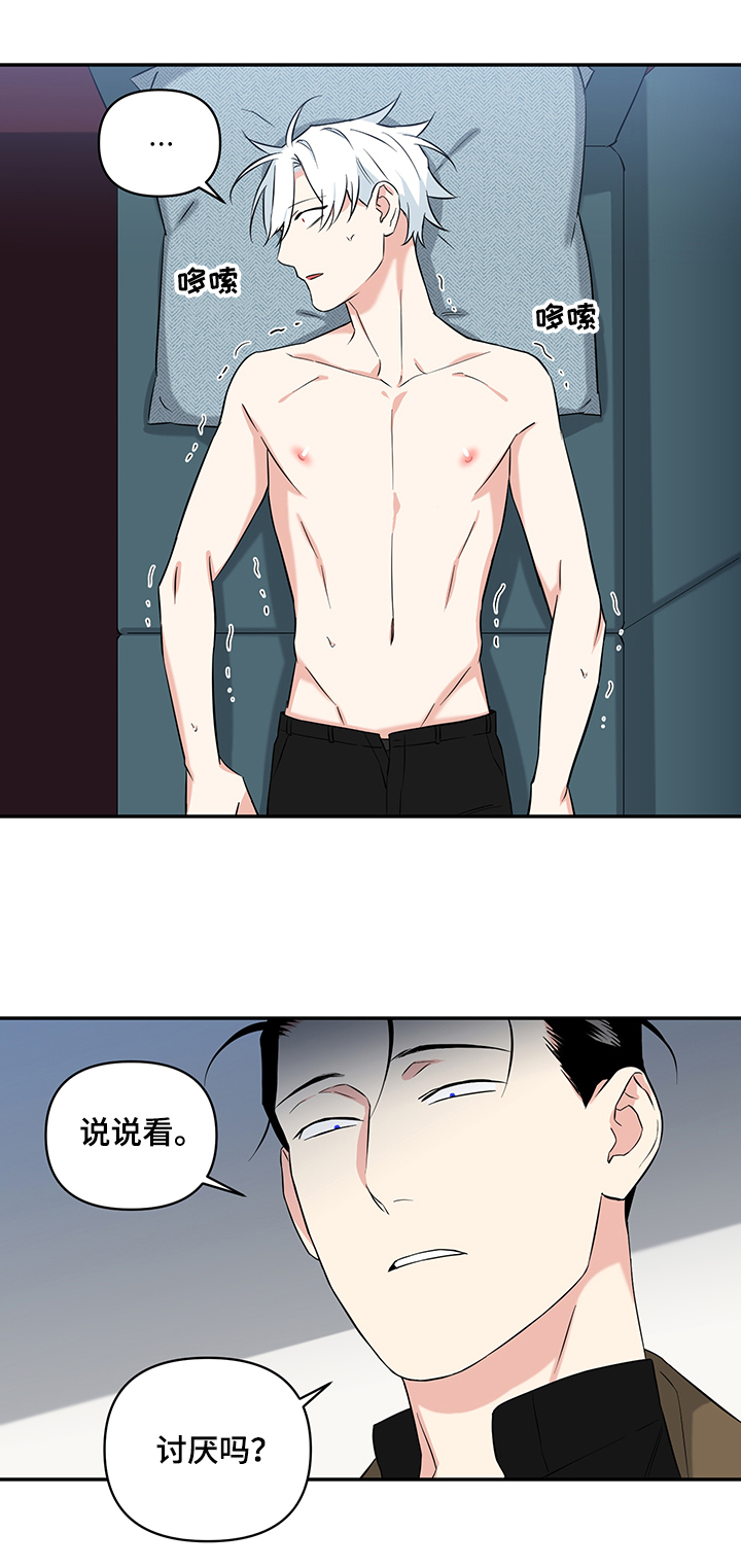 第66话9