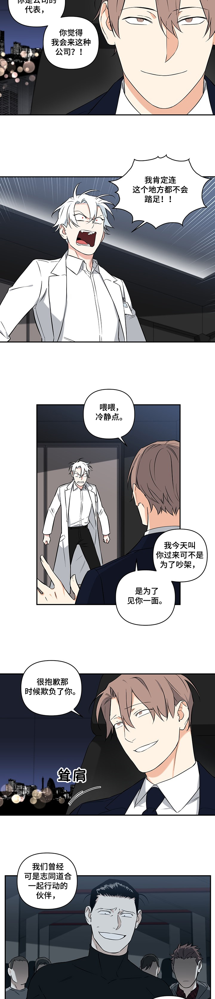 第64话2