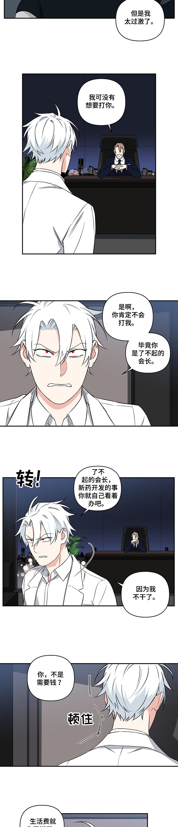 第64话3