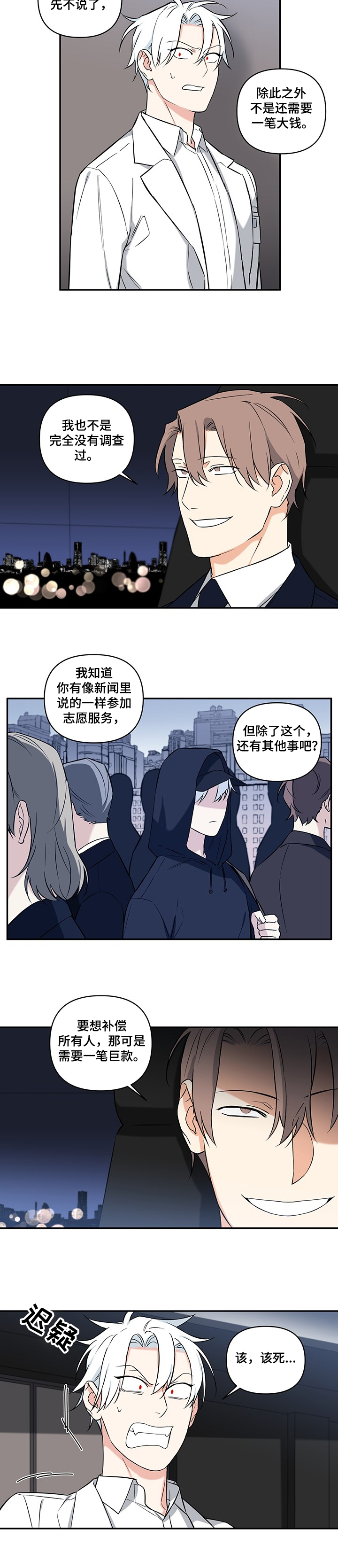 第64话4