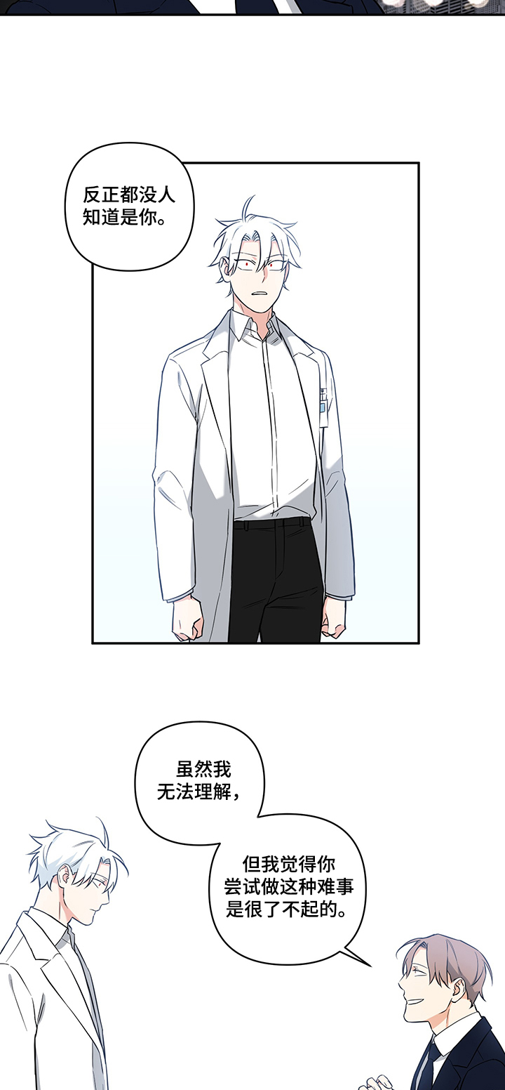 第64话7