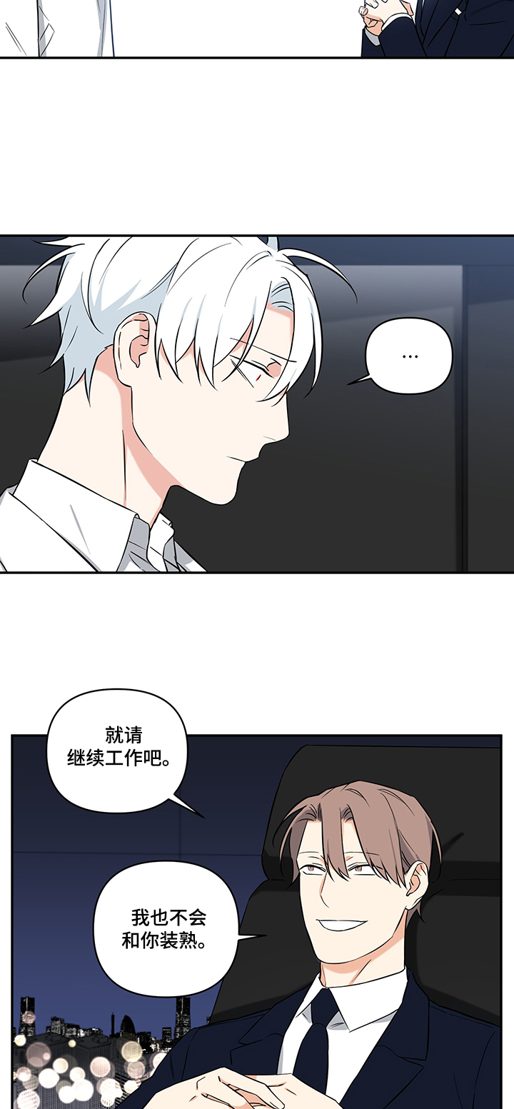 第64话8