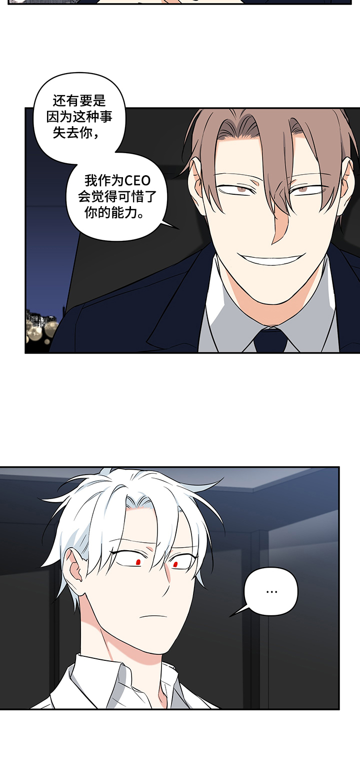 第64话9