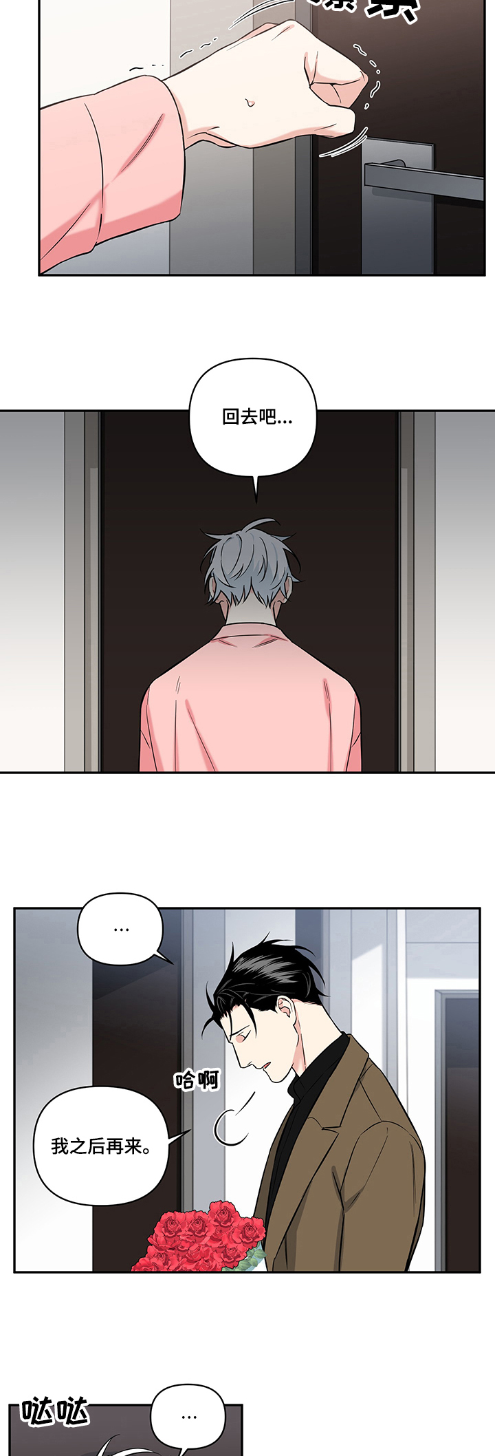 第61话1