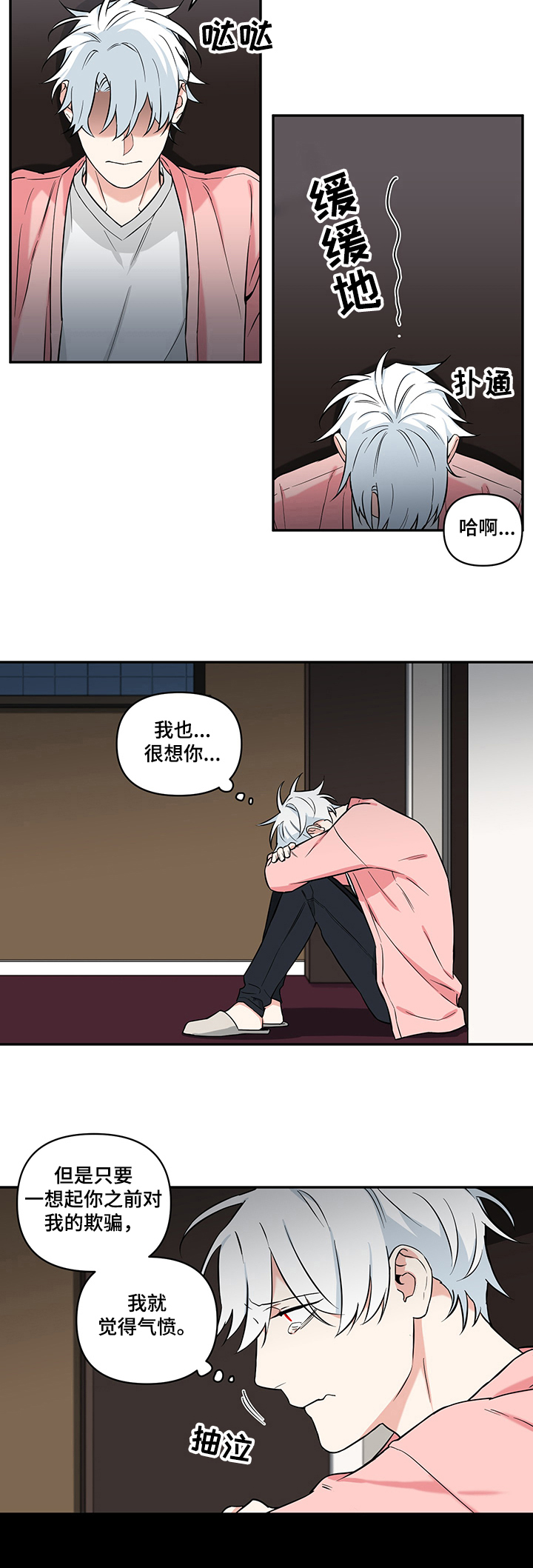 第61话2