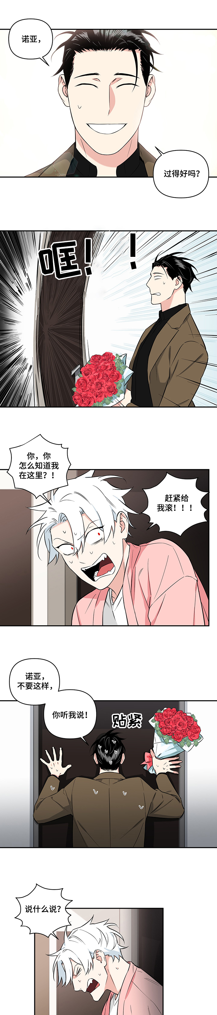 第60话2