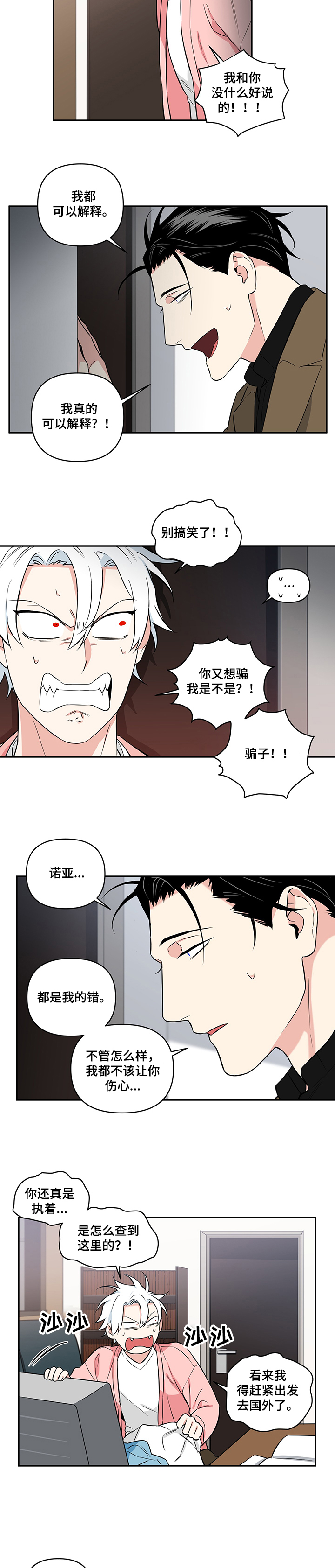 第60话3