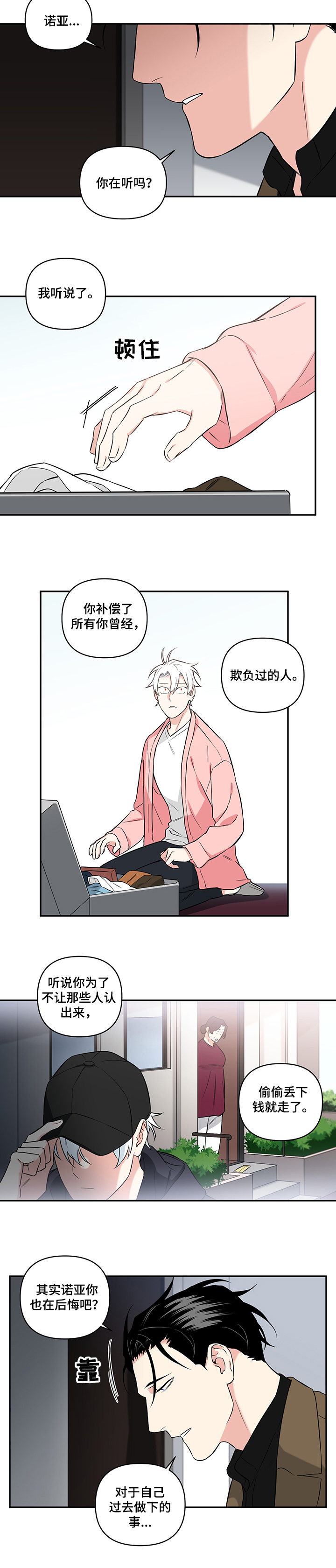 第60话4
