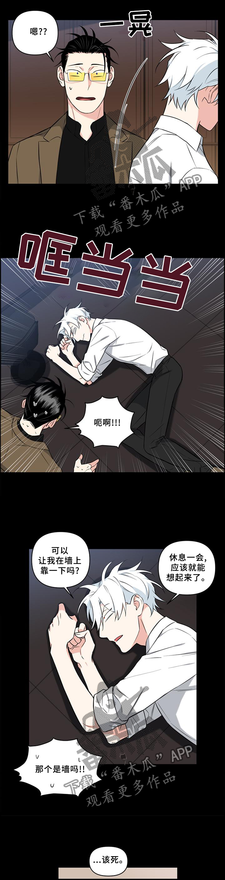 第59话2