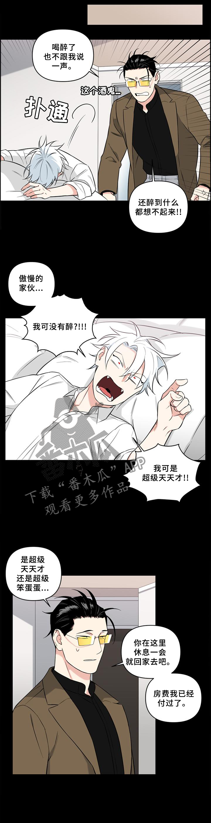 第59话3