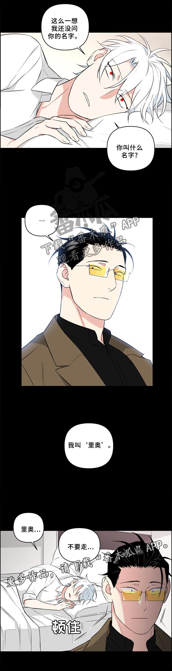 第59话4